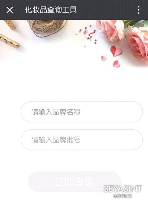 怎么查詢護(hù)膚品化妝品的生產(chǎn)批號(hào)？化妝品批號(hào)查詢有什么用