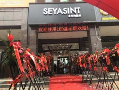 熱烈祝賀江西吉安圣悅詩(shī)加盟店開業(yè)大吉