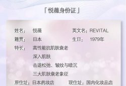 REVITAL悅薇 | 進(jìn)駐圣悅詩(shī)國(guó)際！